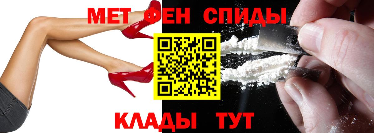 АМФЕТАМИН 97% Михайловка
