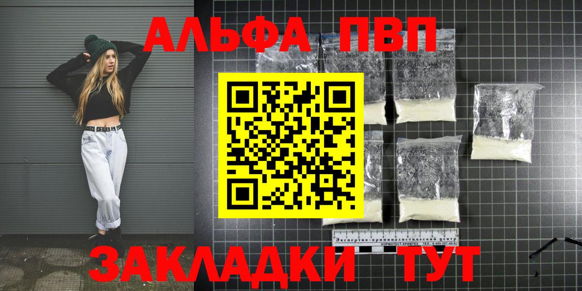Alpha PVP крисы CK Михайловка