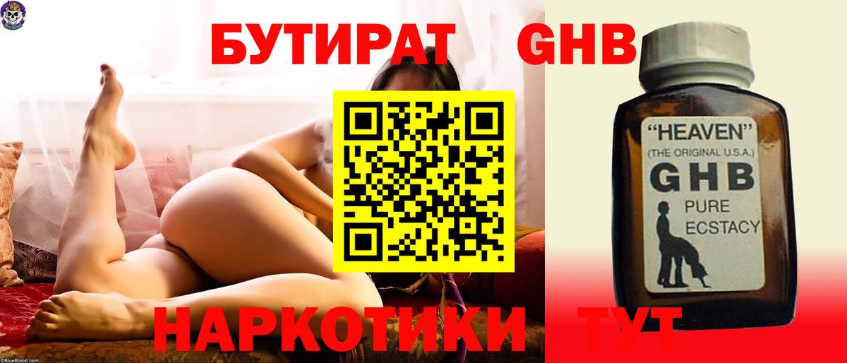 БУТИРАТ оксана Михайловка