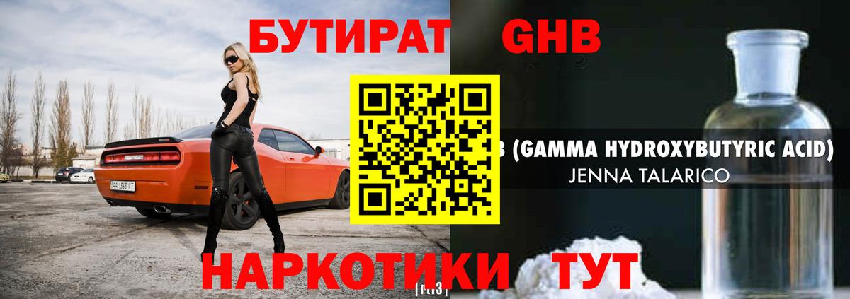 Бутират BDO  Вход с VPN  БУТИРАТ  Михайловка 