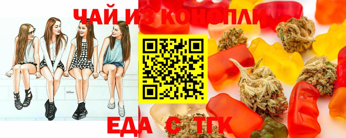 Cannafood конопля  Вход с VPN  Михайловка 