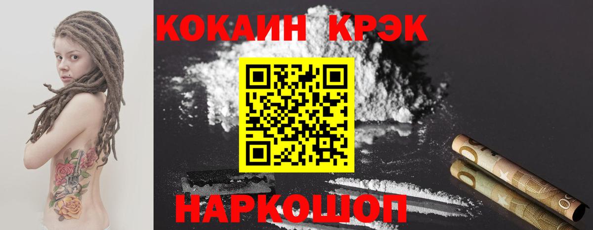 Cocaine Эквадор Михайловка