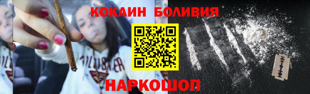 КОКАИН 99%  Вход с VPN  купить наркотик  COCAIN Колумбийский  Михайловка  Cocaine 