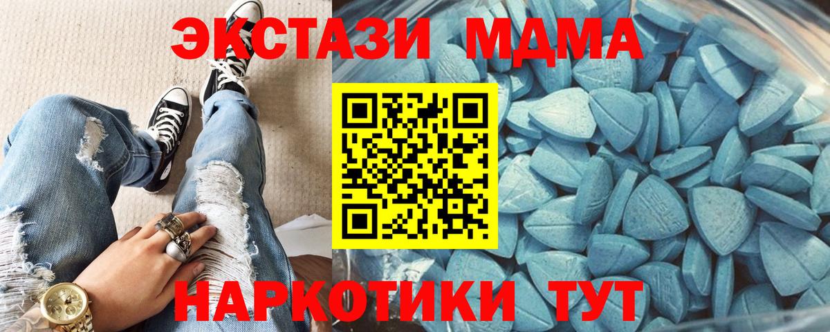 ЭКСТАЗИ mix  Вход с VPN  МЕГА сайт  сайты даркнета официальный сайт  Экстази  Михайловка 