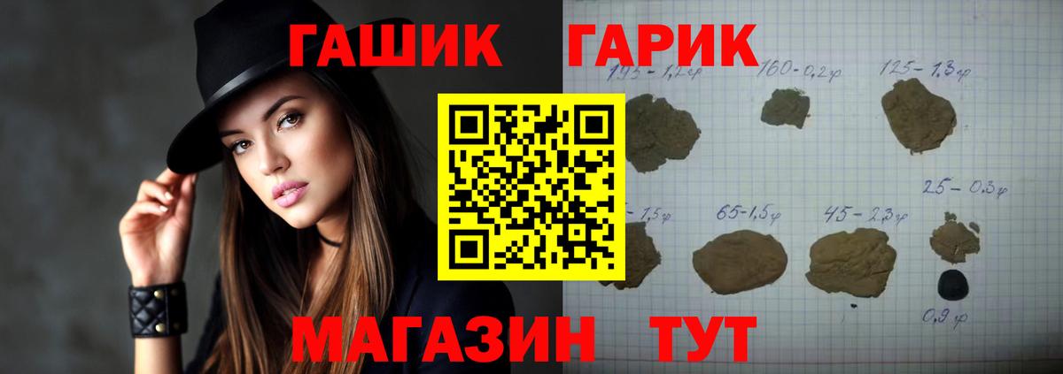 ГАШ  Гашиш гарик  Михайловка  Вход с VPN  ГАШ гашик 