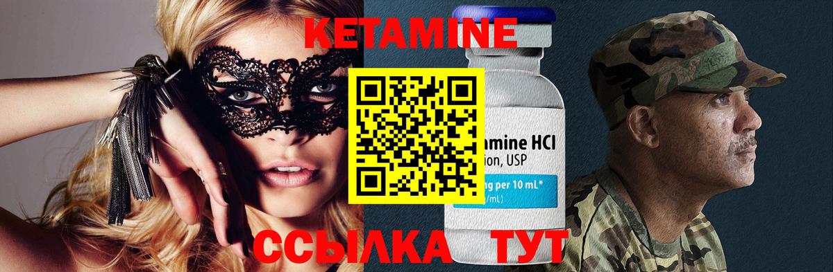 КЕТАМИН ketamine  Вход с VPN  Михайловка  hydra сайт  Кетамин VHQ 