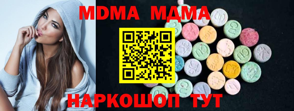 МДМА  MDMA Molly  Вход с VPN  Михайловка  MDMA VHQ 