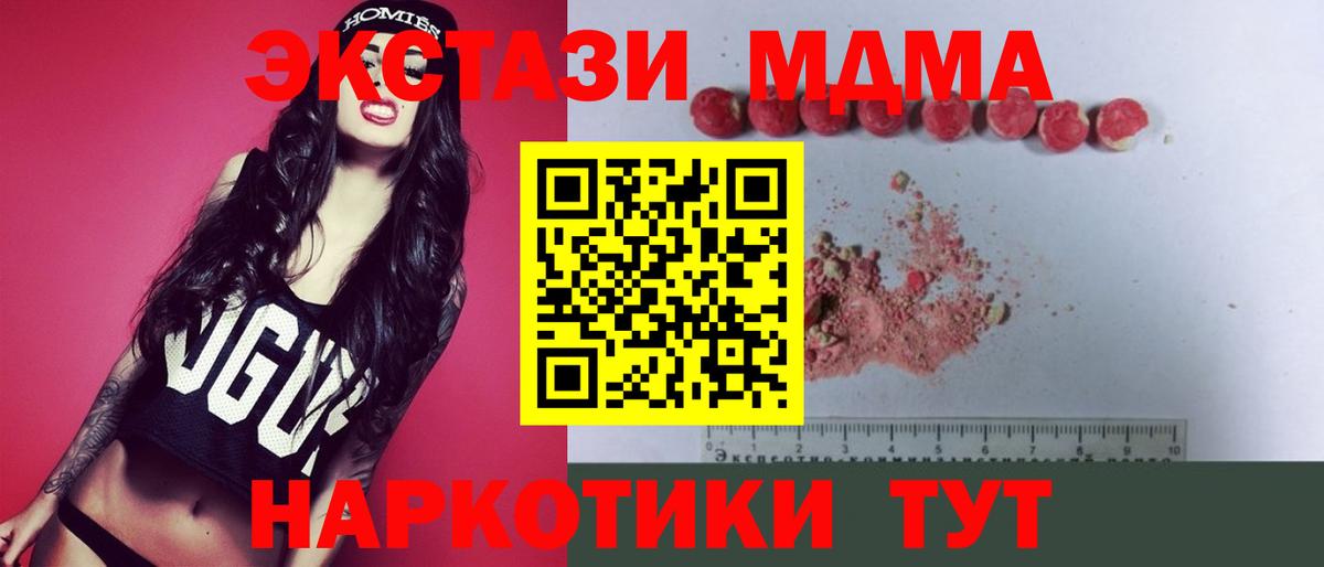 MDMA VHQ Михайловка