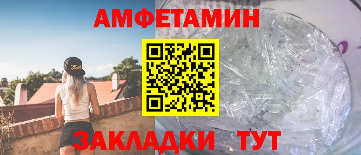 Первитин кристалл  Вход с VPN  МЕТАМФЕТАМИН  Михайловка 