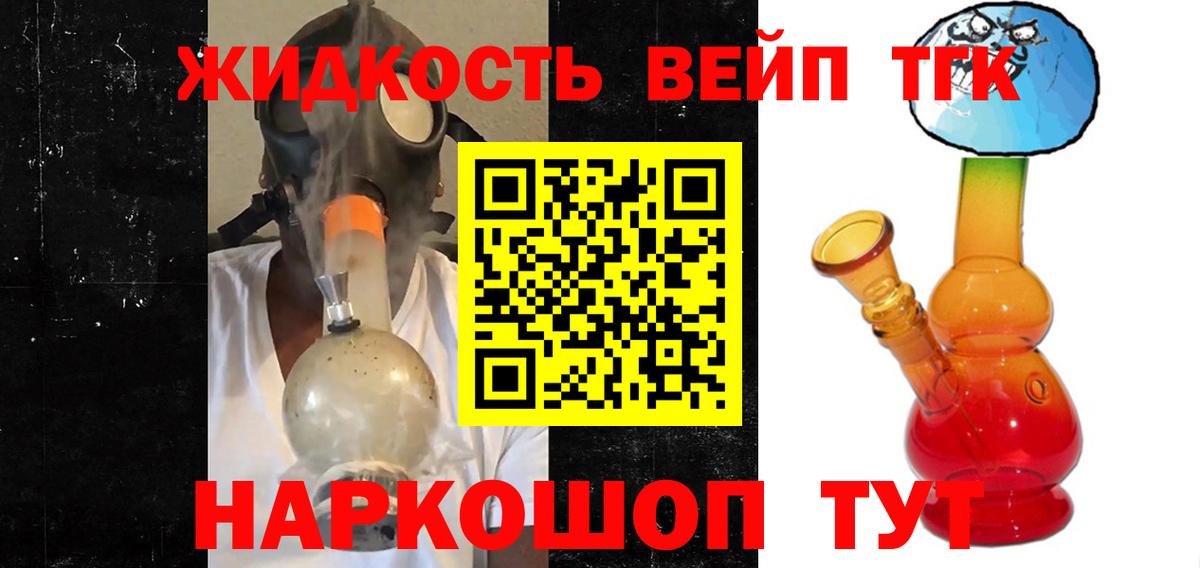 Михайловка  ТГК Wax  Вход с VPN  Дистиллят ТГК жижа 